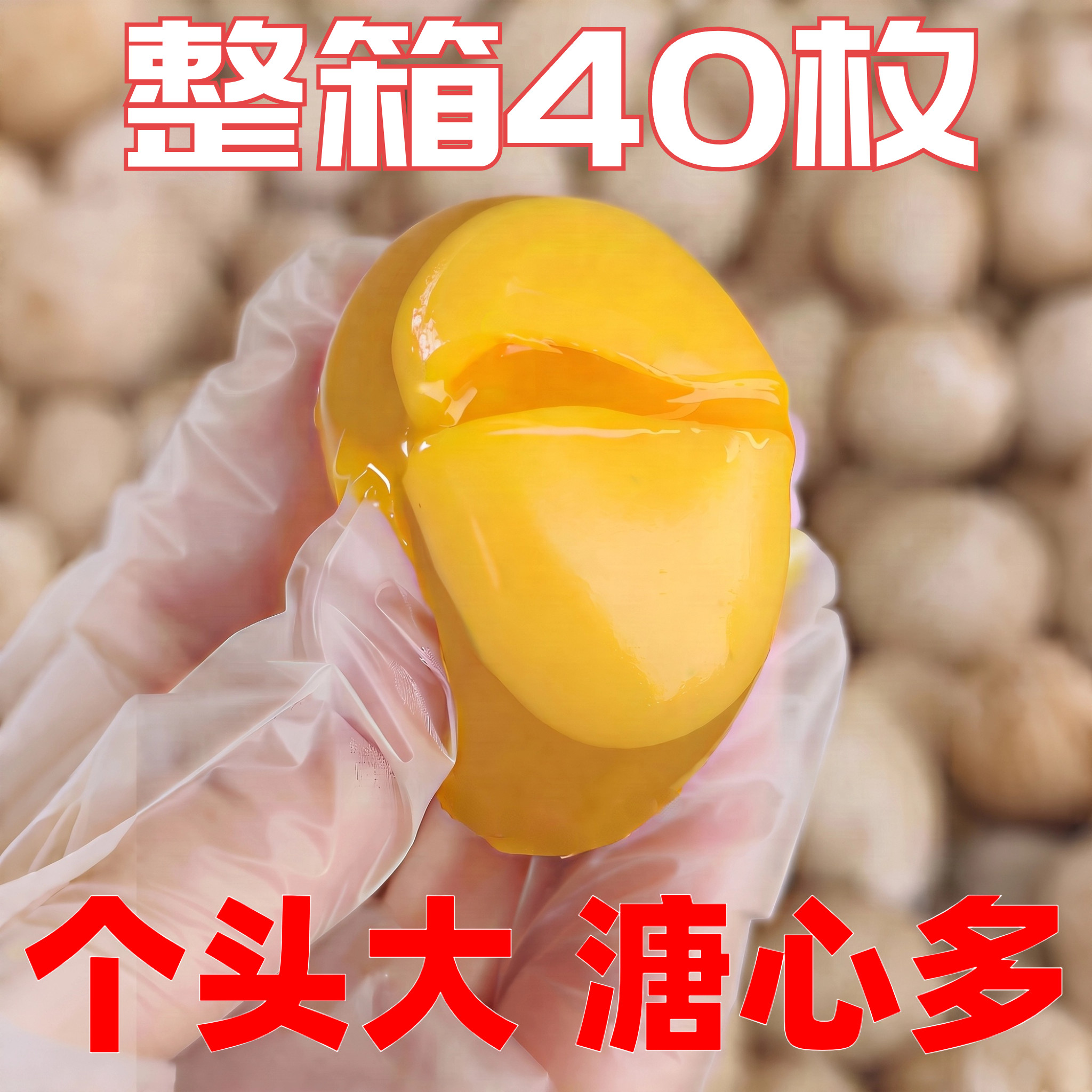 河南特产溏心手工变蛋鸡蛋无铅