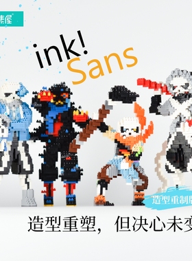 ink!sans同人原创传说之下游戏周边摆件积木玩具潮玩手办儿童礼物