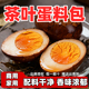 茶叶蛋调料包卤料包五香卤茶鸡蛋家用商用冯氏云大专用秘制配方
