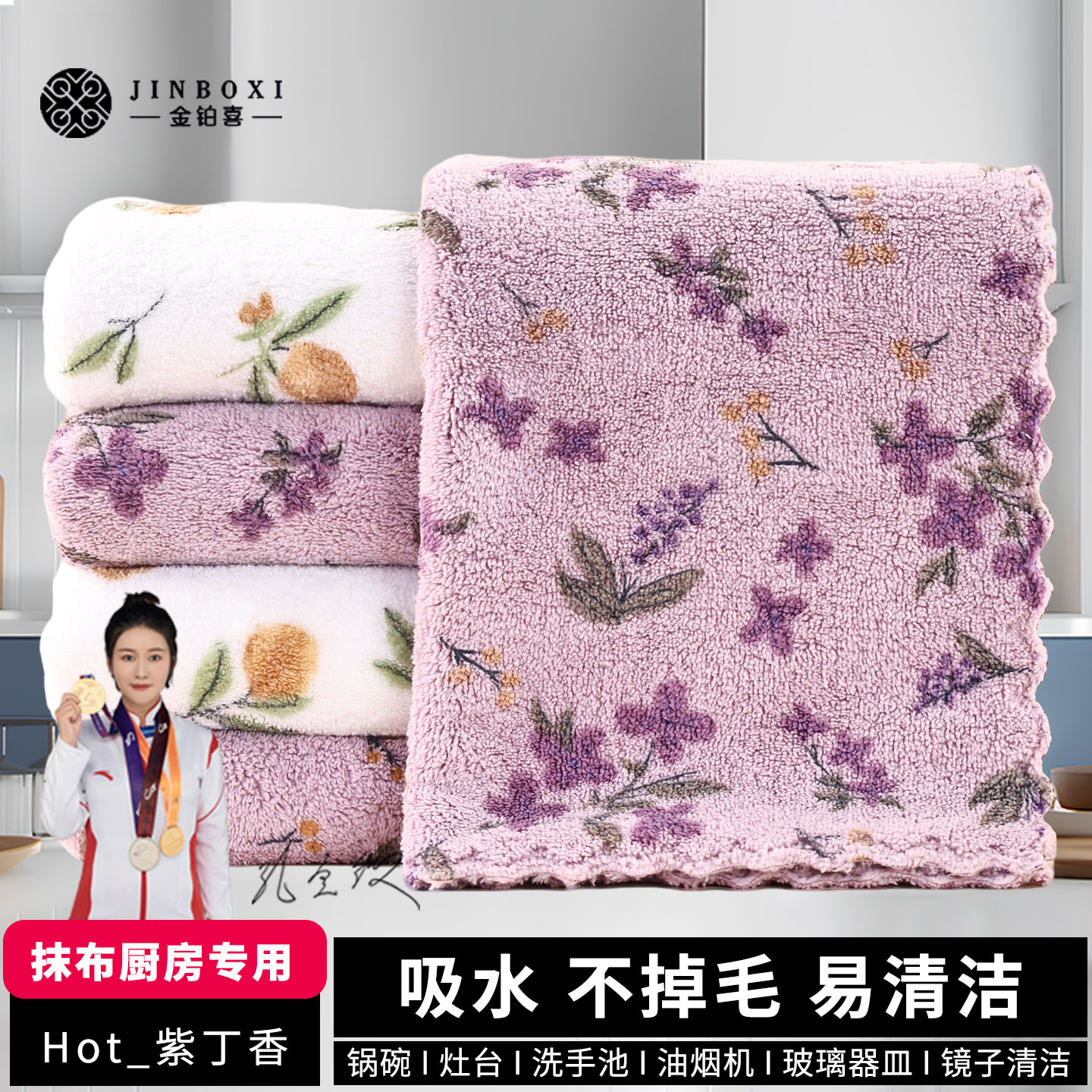 金铂喜珊瑚绒抹布吸水易清洁去污