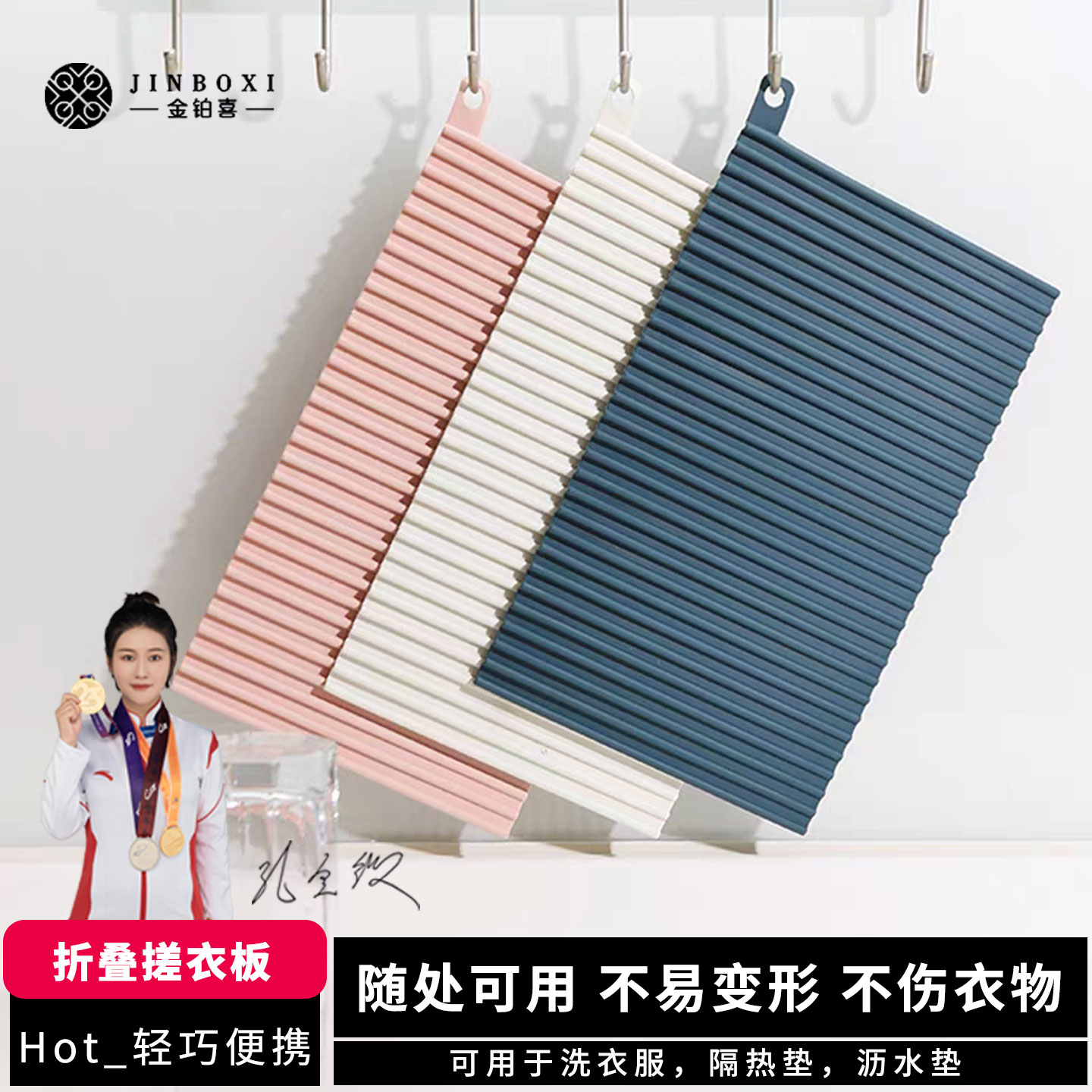 金铂喜迷你搓衣板洗衣板沥水垫