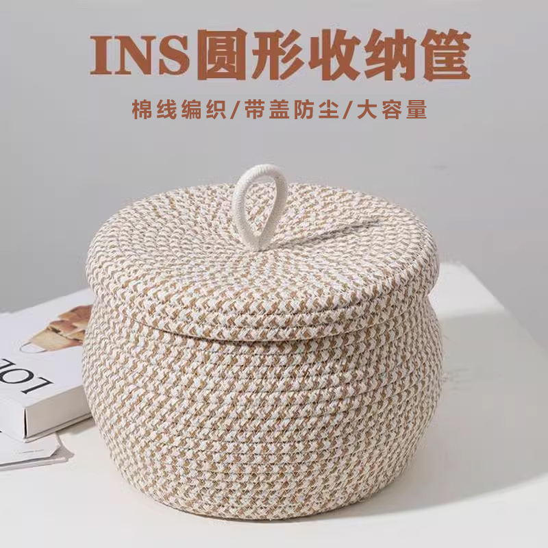 金铂喜收纳筐棉绳编织篮子