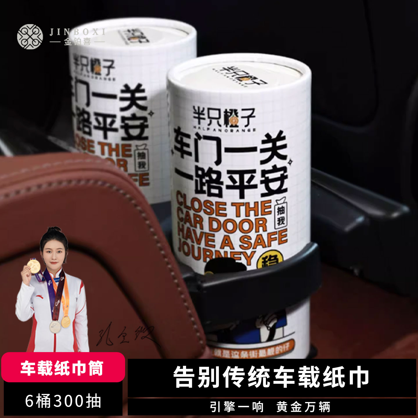 金铂喜抽纸车载圆筒桶装纸盒纸巾餐巾纸卫生汽车圆桶专用纸抽桶