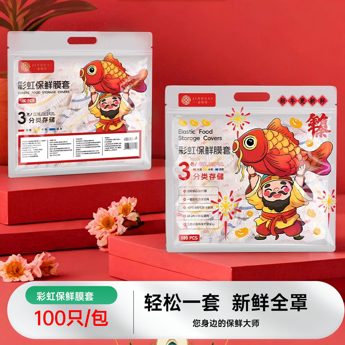 金铂喜保鲜膜套食品级家用新款耐热耐冷分类储存保鲜袋食品收纳袋,餐饮具,保鲜膜套,淘宝优惠券,粉丝福利购,淘宝优惠卷