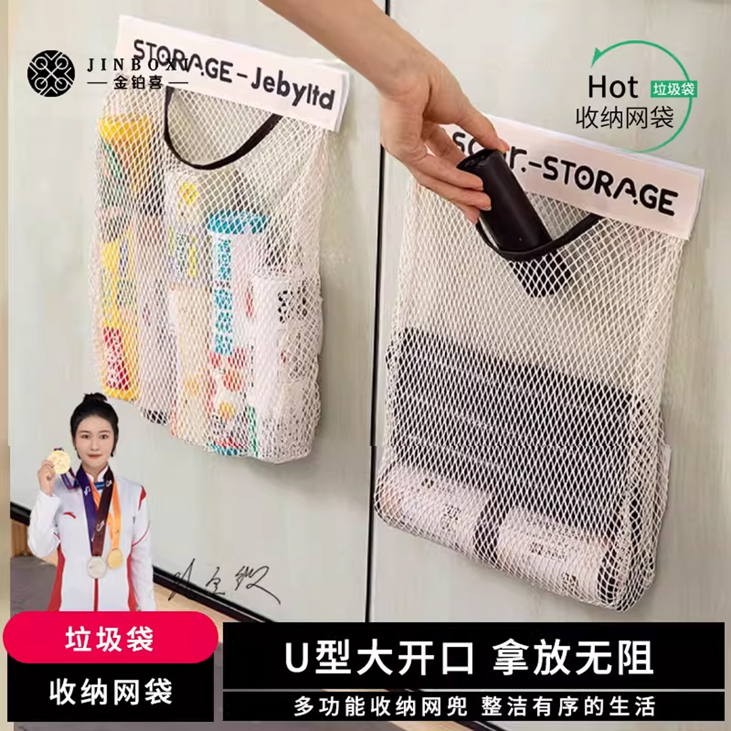 金铂喜垃圾袋收纳袋魔术贴网兜