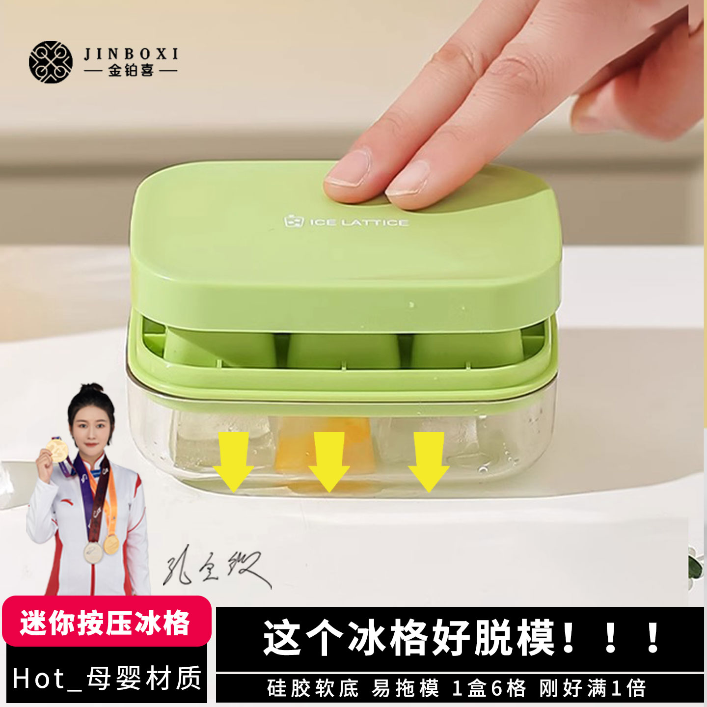 按压冰块模具迷你冰格