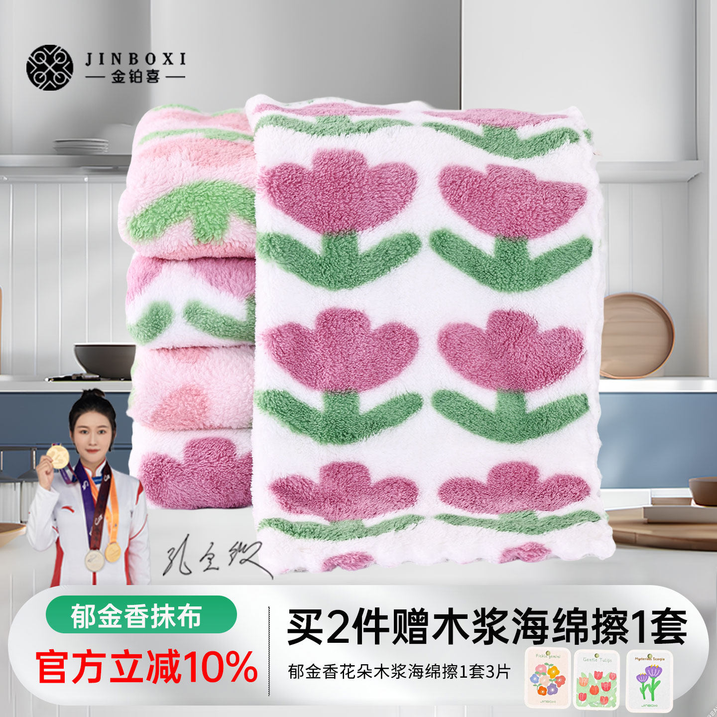 金铂喜吸水抹布家用厨房珊瑚绒印花洗碗巾擦油污不掉毛方巾清洁巾