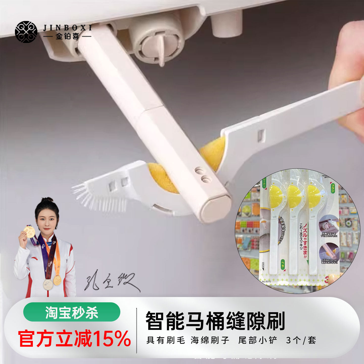 金铂喜智能马桶刷无死角家用图片