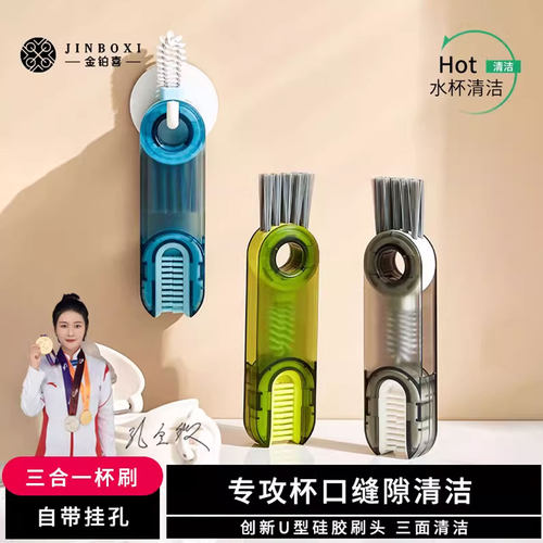 金铂喜三合一杯盖刷缝隙刷