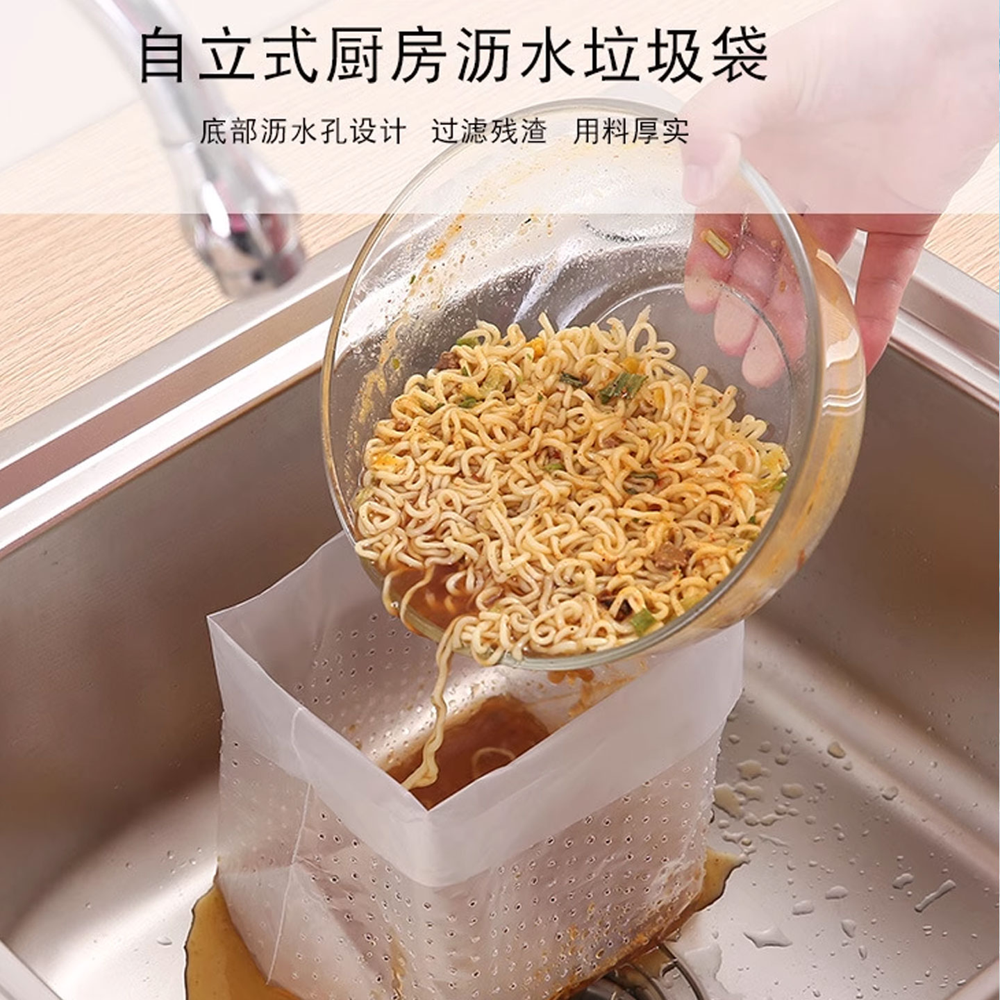 金铂喜厨房水槽过滤网自立式加厚