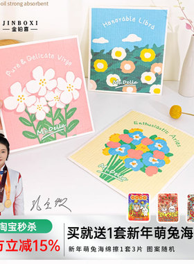 金铂喜木浆棉抹布厨房洗碗布大号洗碗巾专用吸水不掉毛家用清洁布