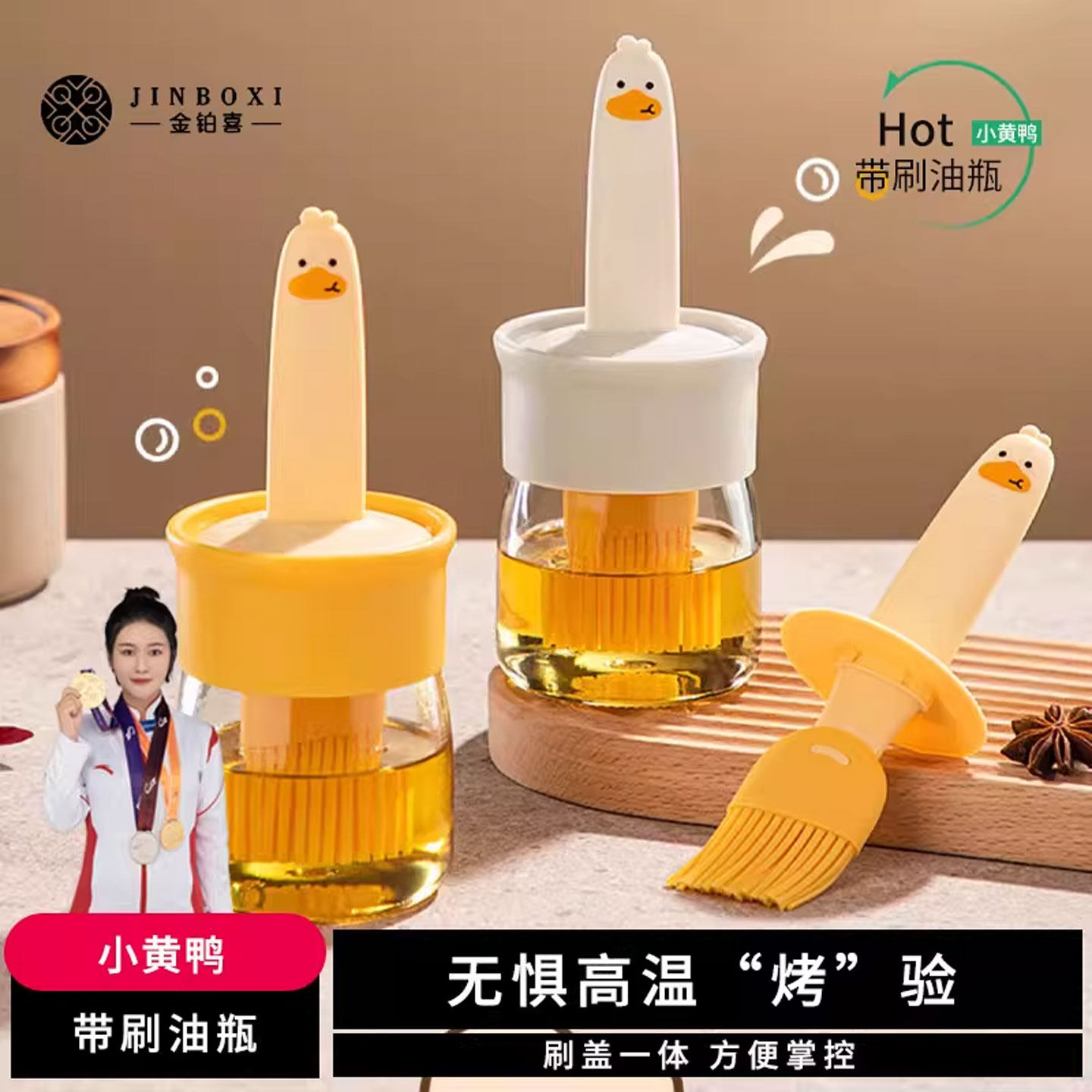 金铂喜油刷油瓶一体烹饪用具耐高温硅胶刷子烧烤食品耐高温小刷子,厨房/烹饪用具,烧烤刷,淘宝优惠券,粉丝福利购,淘宝优惠卷