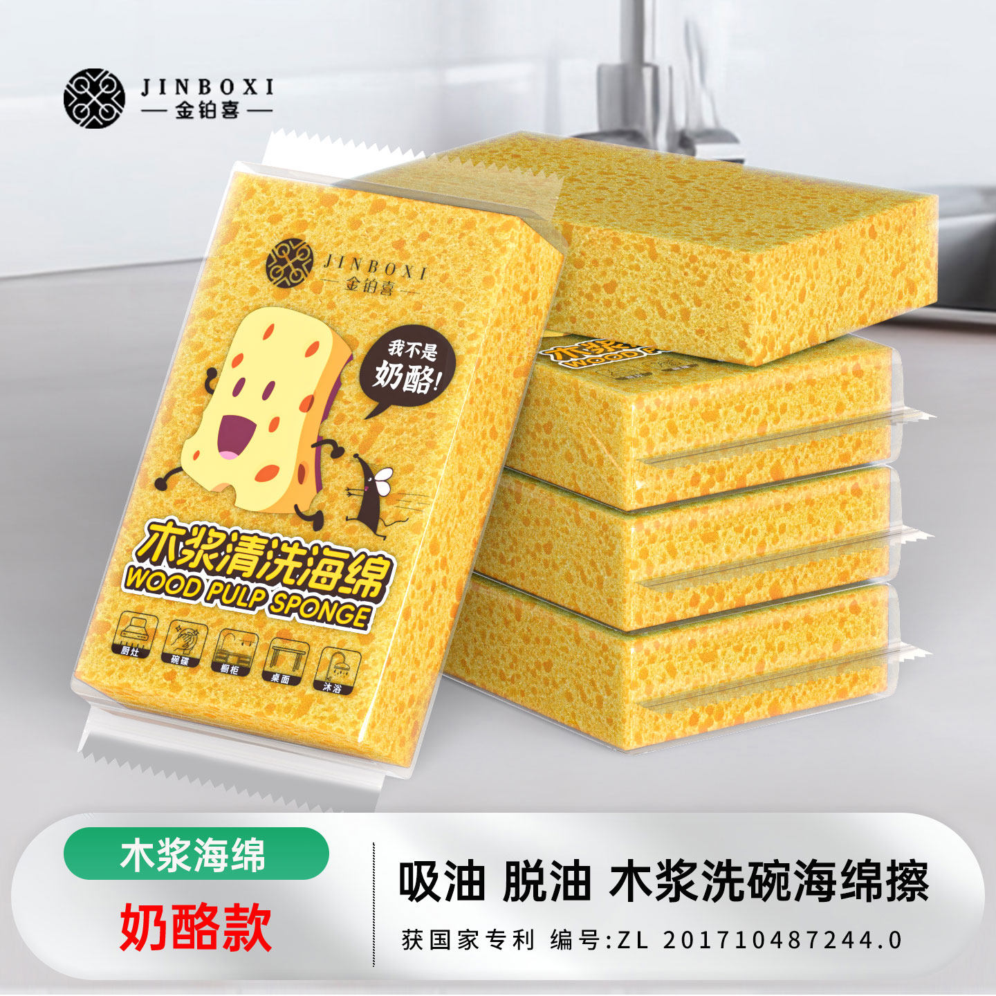 金铂喜洗碗海绵擦刷碗天然木浆棉吸水加厚厨房百洁布油污刷锅神器