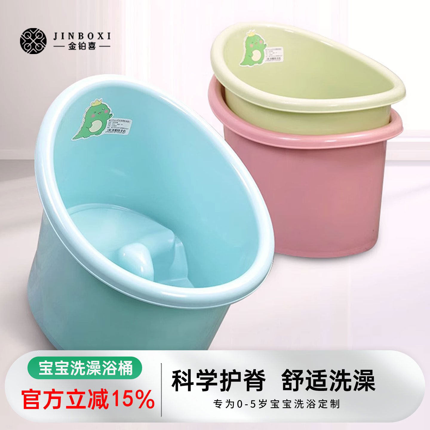 金铂喜宝宝泡澡桶家用浴室儿童洗澡沐浴桶加大加厚婴儿可坐式浴盆