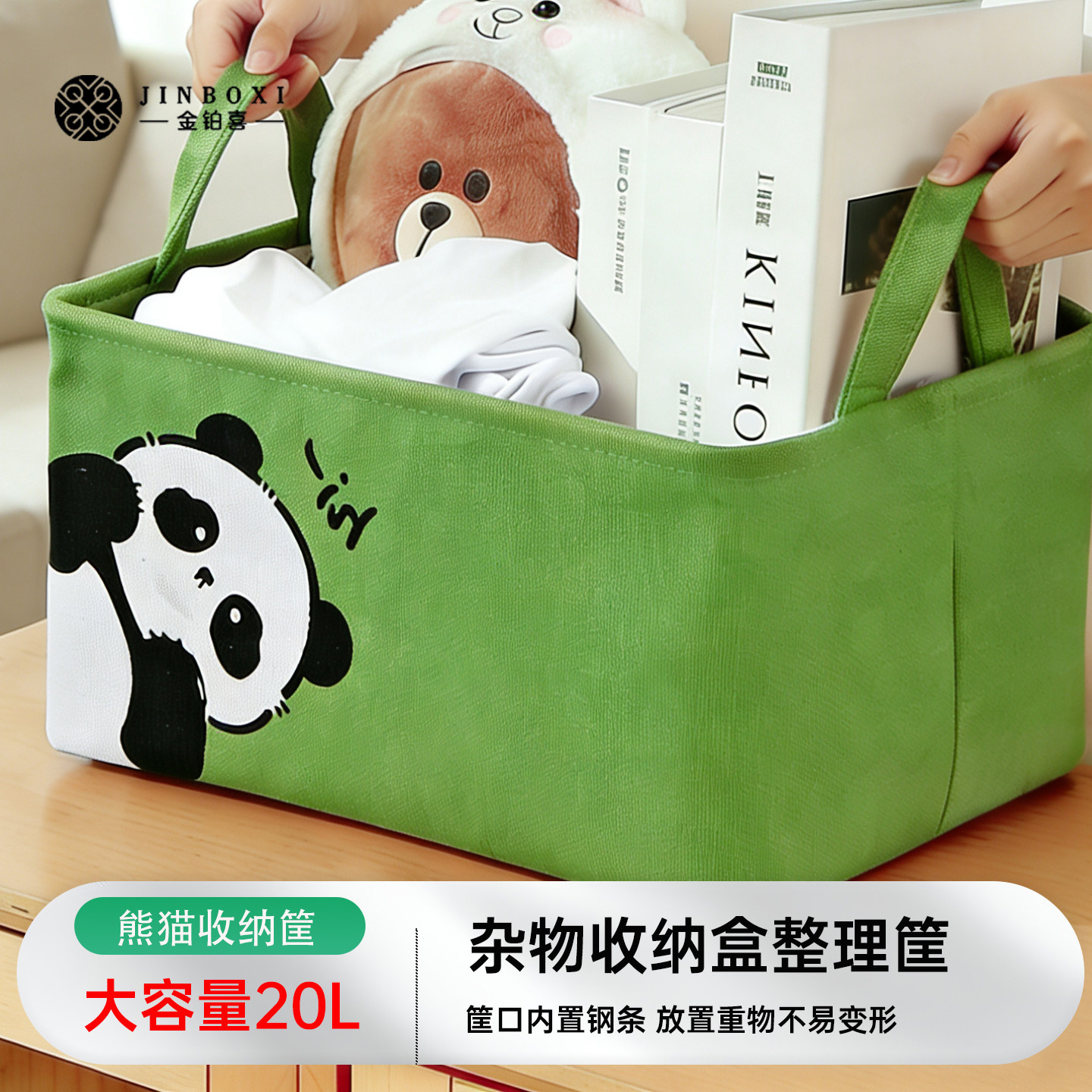 金铂喜熊猫卡通收纳筐桌面可爱储物盒玩具零食杂物布艺折叠收纳箱,收纳整理,收纳筐,淘宝优惠券,粉丝福利购,淘宝优惠卷