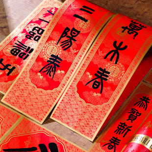 马年新款春联五福临门定制年货国风书法磁吸门联2026新年春节对联