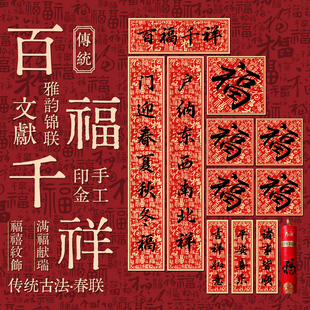 春联2026年马年传统门联国风磁吸门贴高端定制款新年礼品春节对联