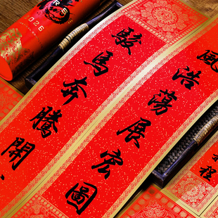 2026新款春联传统书法马到成功国风门联定制磁吸门贴马年新年对联