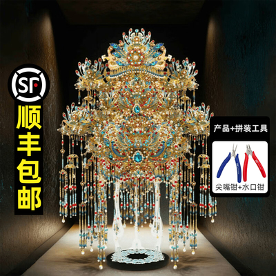 钢达鎏金凤冠可佩戴金属拼装模型送女友惊喜礼物收藏摆件3d立体