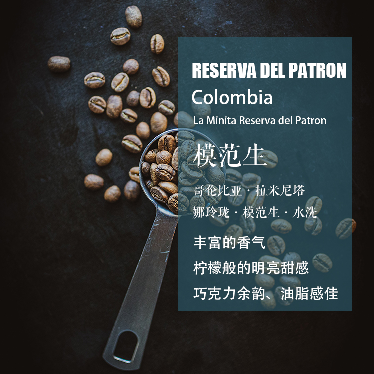 哥伦比亚娜玲珑模范生Reseroa del Batron水洗咖啡豆手冲单品咖啡 咖啡/麦片/冲饮 咖啡豆 原图主图