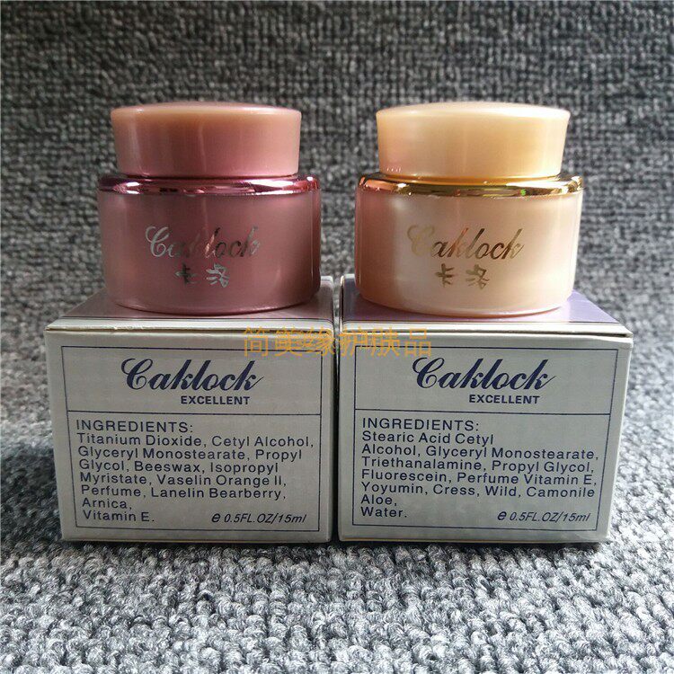 正品台湾二代卡洛日晚霜新卡洛日霜晚霜LAKLOCK化妆品新包装