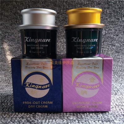 台湾金纳日晚霜一代KINGNARE老包装正品日霜晚霜提亮霜护肤化妆品