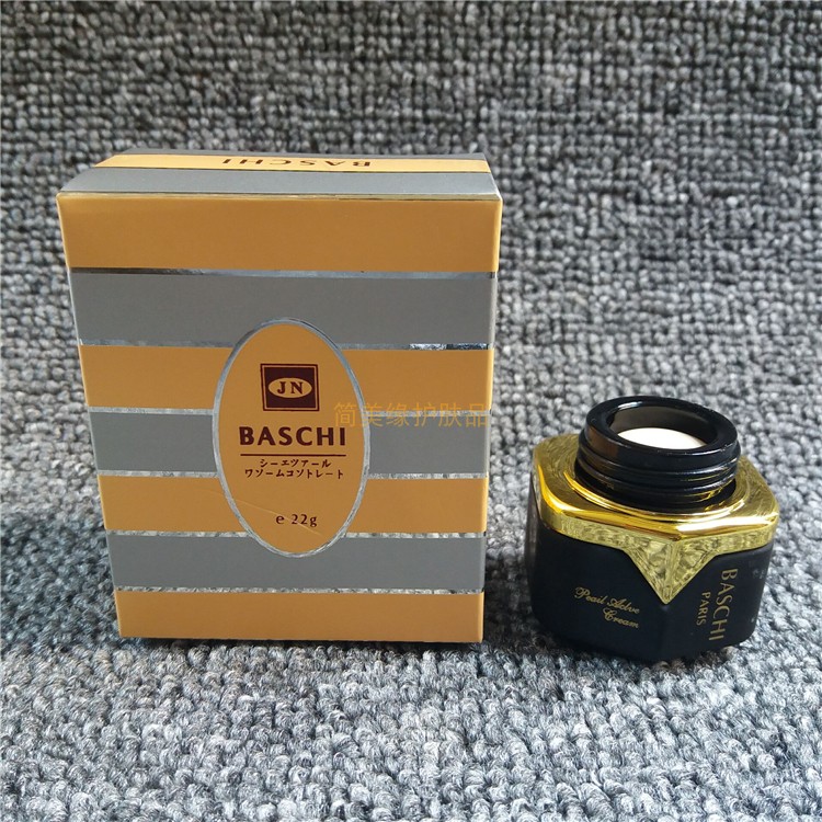 台湾原装正品一代BASCHI柏芝日霜化妆品亮白去黄保湿面霜护肤品女