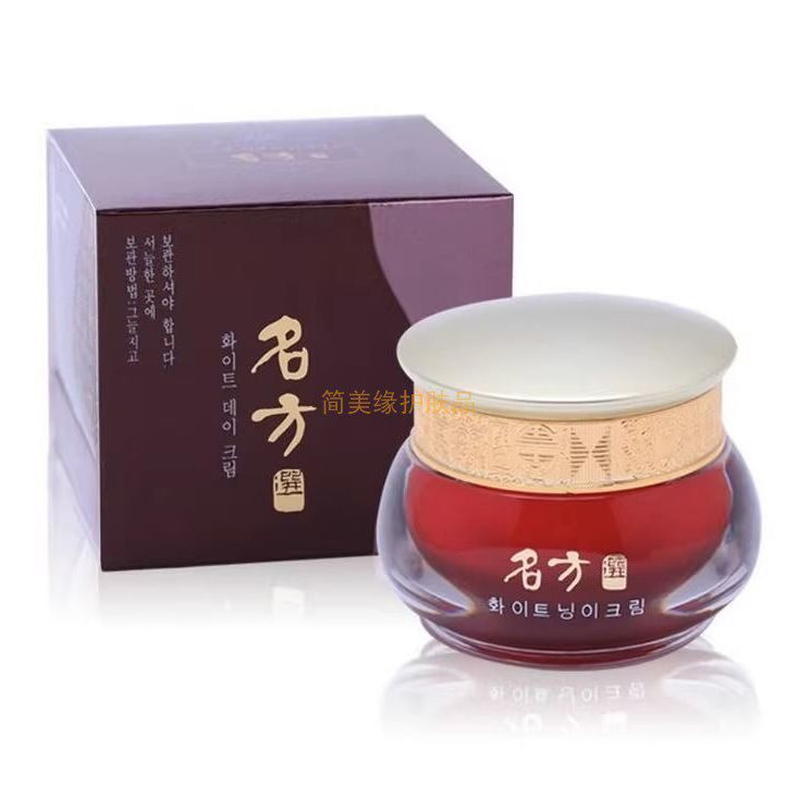 正品台湾漾格名方日霜15ml 润肤早霜护肤化妆品女用珍珠霜珍珠膏