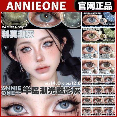 ANNIEONE美瞳粉漩涡科莫湖灰赛博冰种gy玛瑙光晕发酵气泡年抛正品