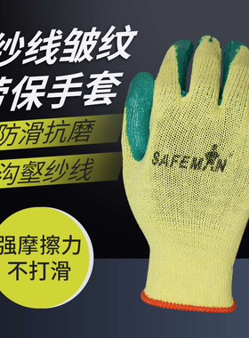 君御挂胶手套乳胶半挂胶厚款防滑薄款工地耐磨线手套 7113