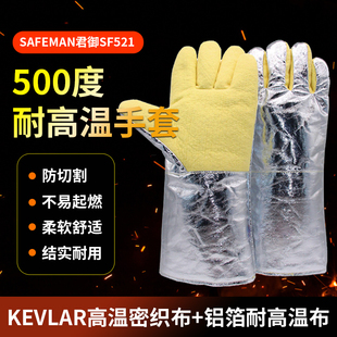 SF521 君御耐高温手套加厚烤箱烘焙铝箔防烫加长500度隔热手套