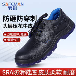 君御劳保男ECO3022经济型安全鞋 建筑车间工地防砸防穿刺防静电鞋