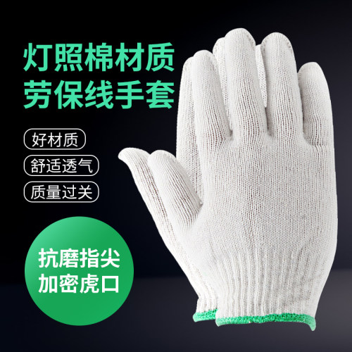手套
