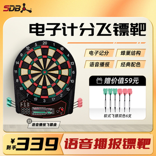 SDB电子飞镖盘室内家用套装软式飞镖靶盘比赛可电子计分语音播报