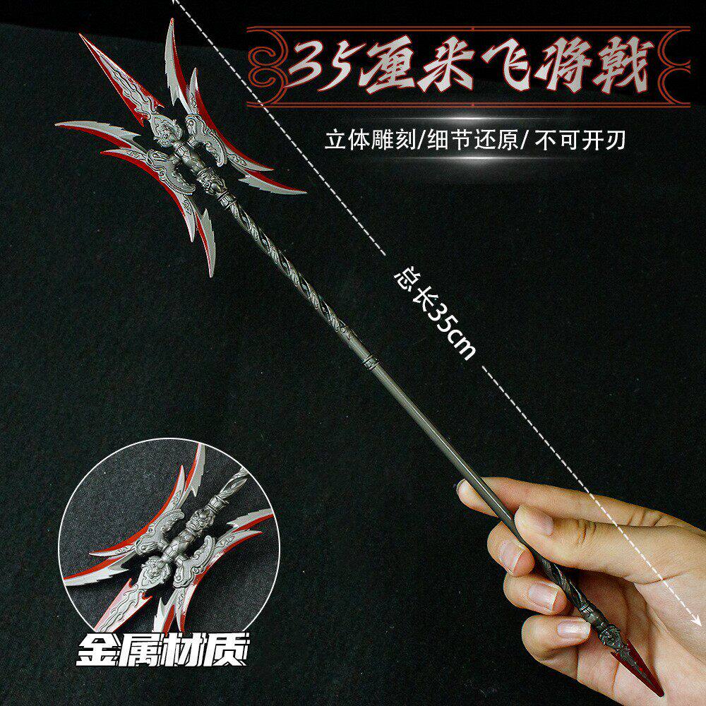 永劫游戏无间周边大号飞将戟方天画戟武器模型麒麟弓箭全金属摆件