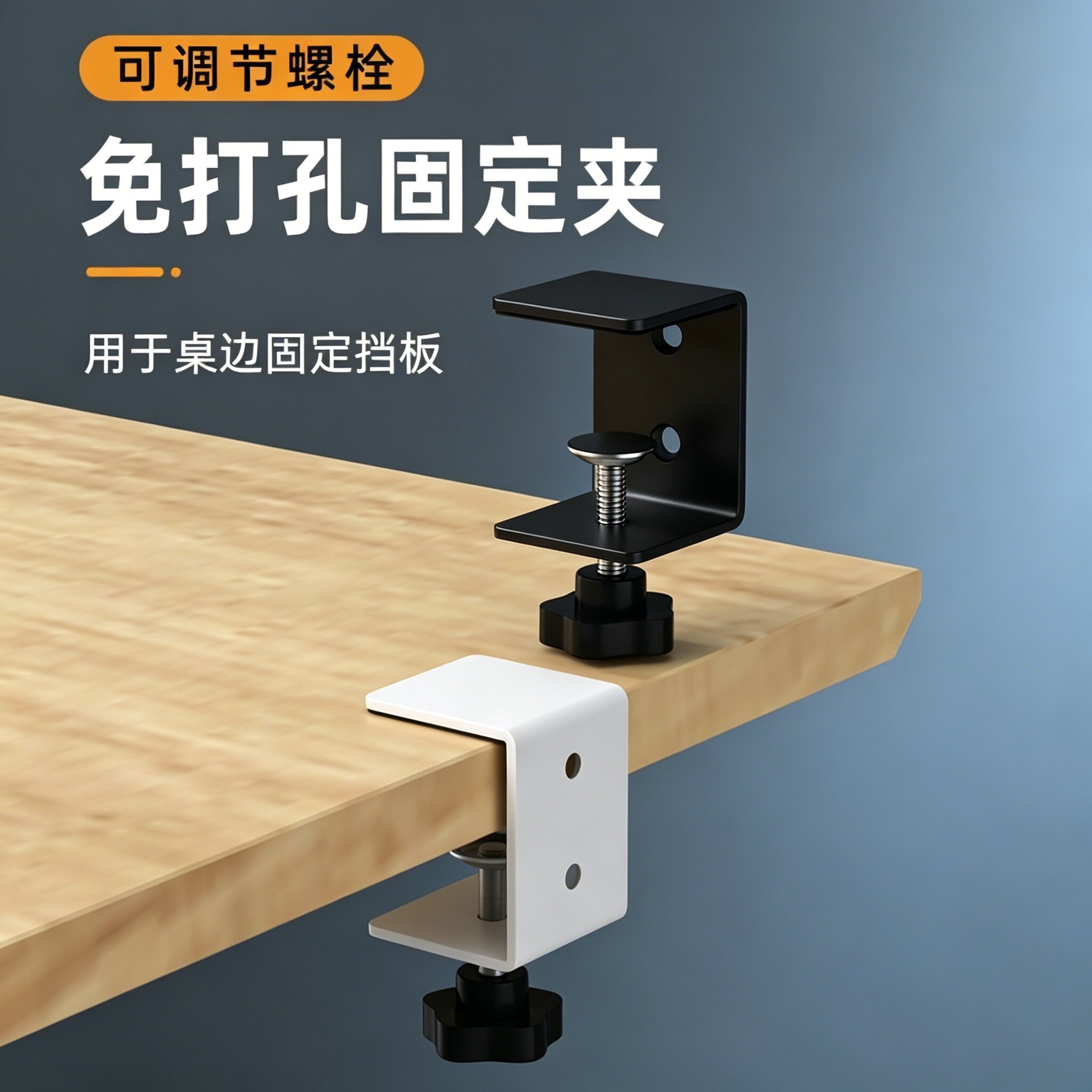 免打孔可调玻璃洞洞板固定夹