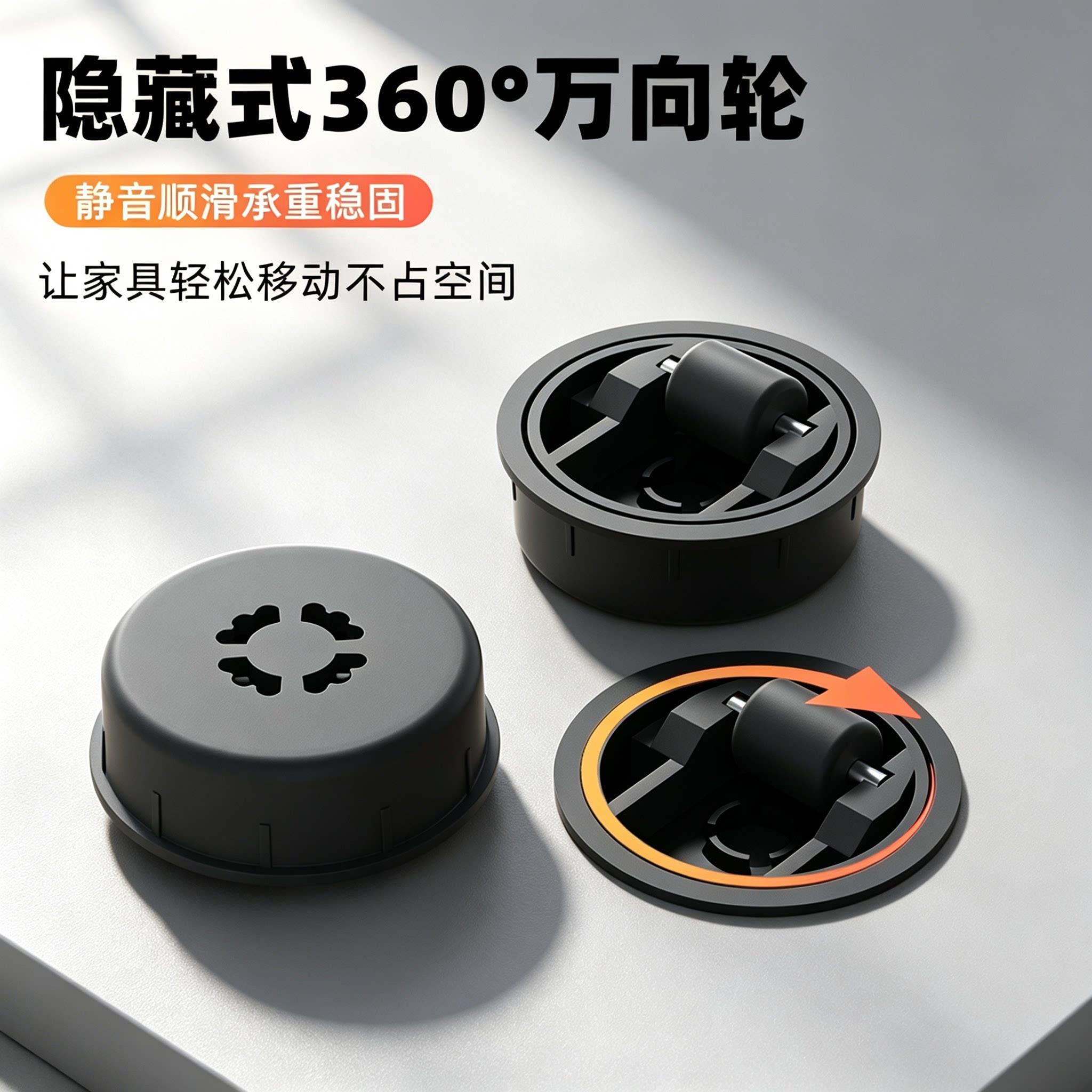 隐藏式静音承重稳固万向轮图片