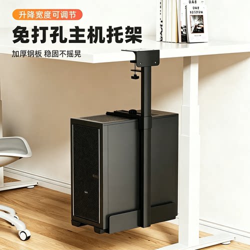免打孔夹式电脑主机托架悬空
