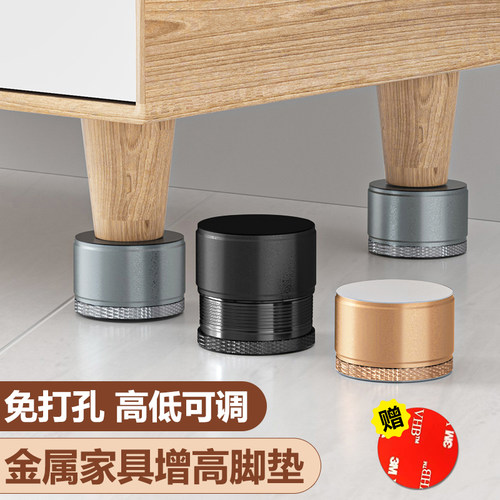 可调节桌子腿增高脚垫茶几沙发底座加高神器床脚电视柜家具支撑腿