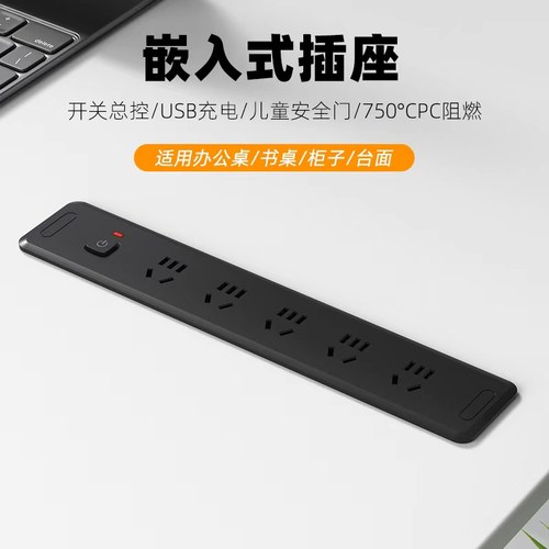 办公桌面嵌入式多功能快充插座