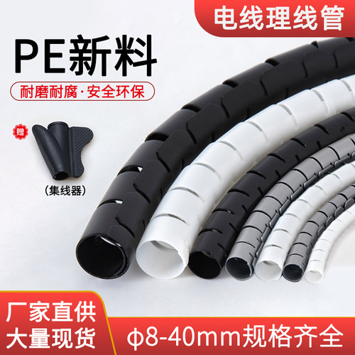 线管办公桌收纳保护电脑缠绕整理