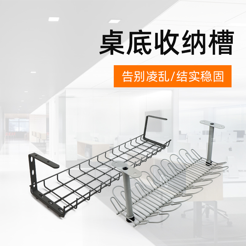 桌下电线收纳架大容量整理置物架