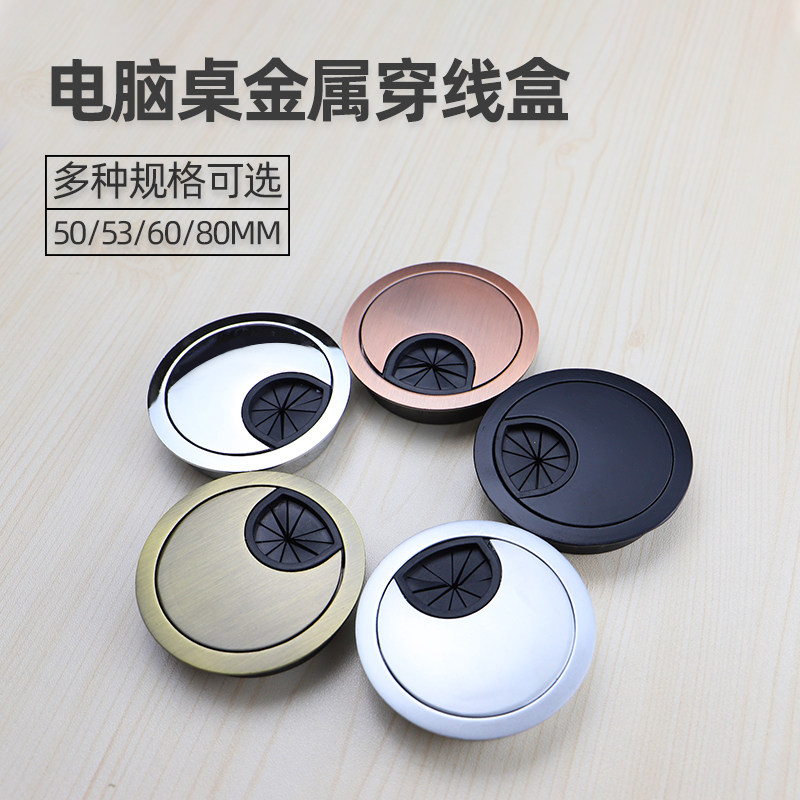 电脑办公桌穿线孔盖板书桌面过线走线盒圆形装饰盖圈开孔洞圆孔盖