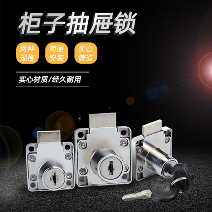 办公桌抽屉锁家用柜子锁柜门密码锁衣柜锁家具锁床头柜文件柜锁具