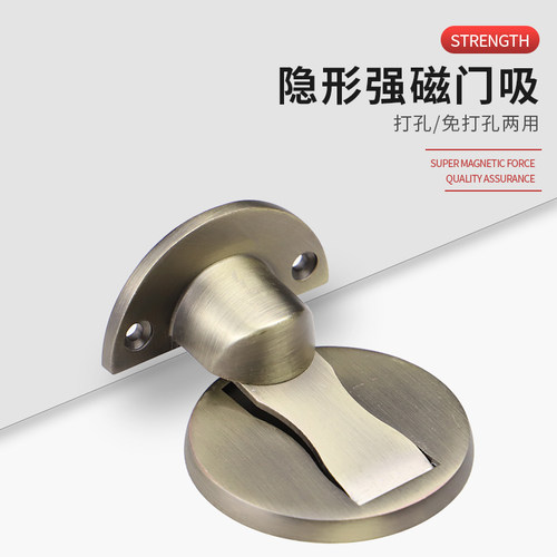 门吸免打孔强磁隐形地吸防撞门碰