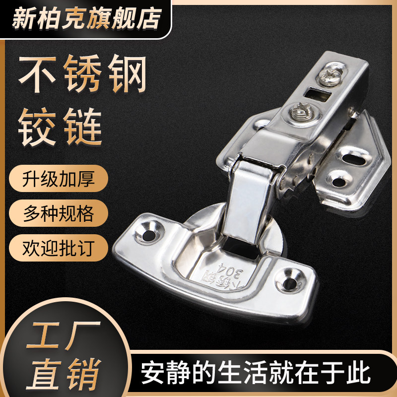 铰链加厚不锈钢阻尼缓冲柜门合页弹簧液压折叠飞机合叶衣橱柜配件,基础建材,铰链,淘宝优惠券,粉丝福利购,淘宝优惠卷