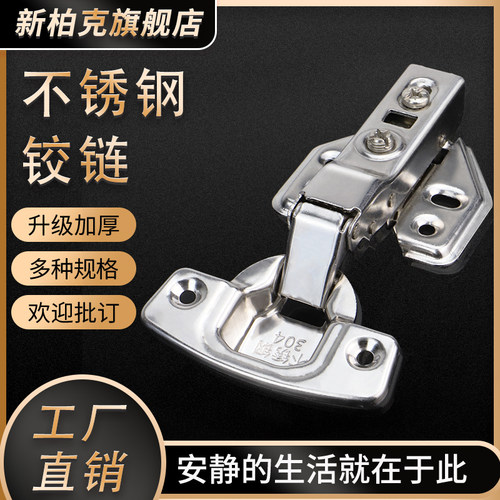 不锈钢铰链阻尼缓冲柜门合页