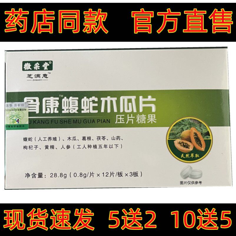 10送5天麻人参颗粒