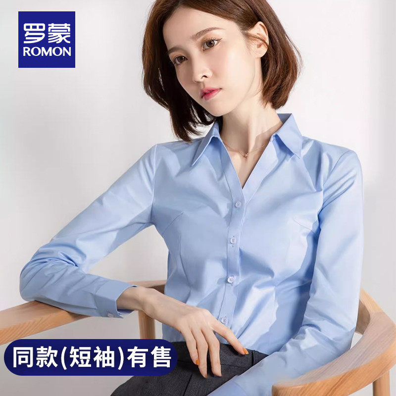 罗蒙蓝色衬衫女士长袖V领商务职业正装通勤上班短袖白衬衣工作服