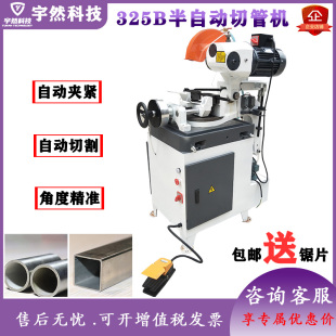 325B半自动切管机气动切割机铁管钢管不锈钢圆管方管无毛刺下料机